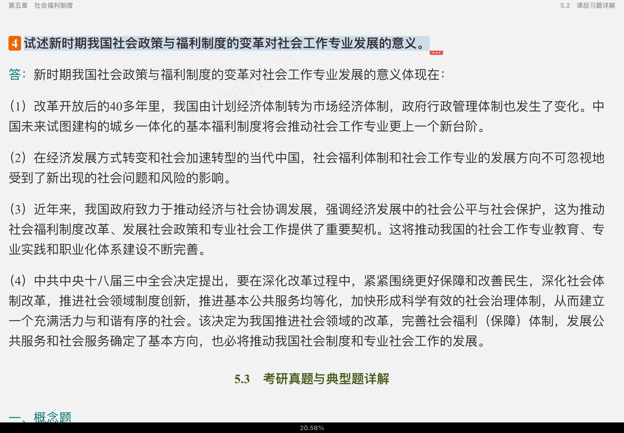 ˼Ṥۡ3棩ʼǺͿκϰ⣨⣩