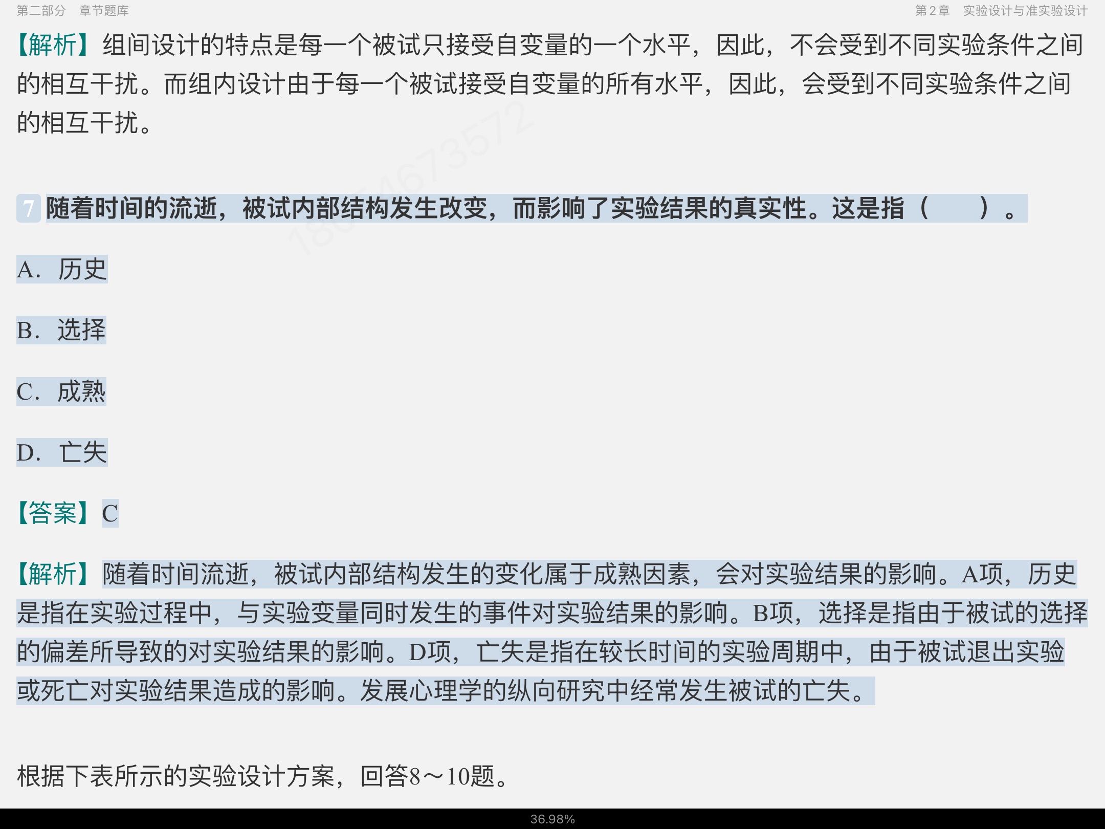 ޡʵѧ4棩⡾⾫ѡ½⡿