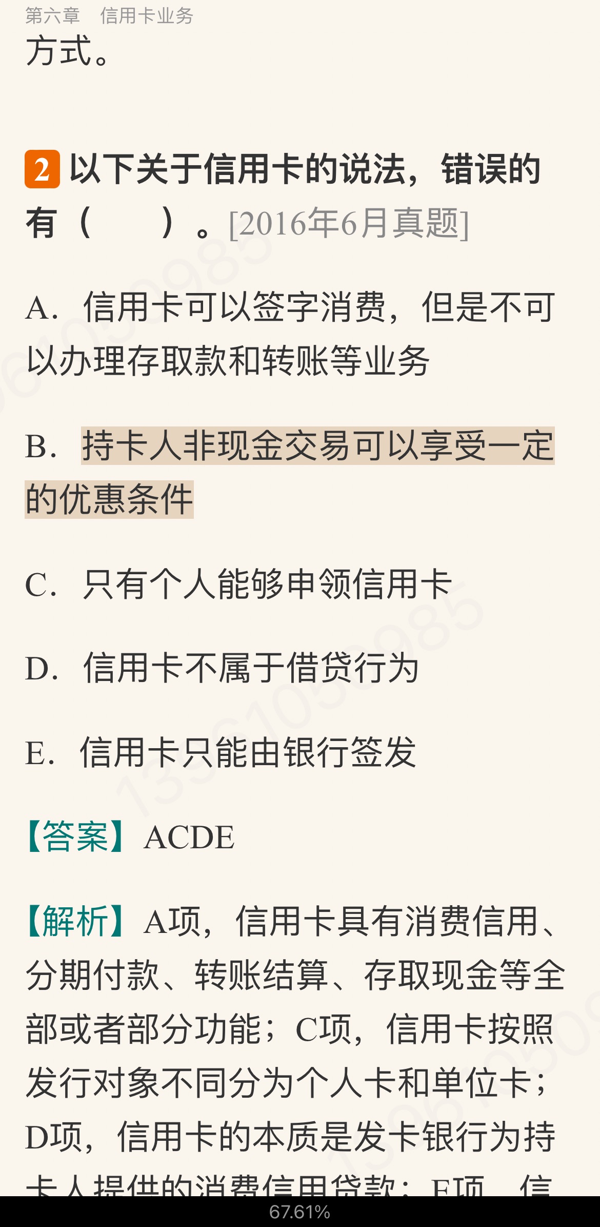 2024ҵרҵԱְҵʸԡ˴мر1000⣨⣩