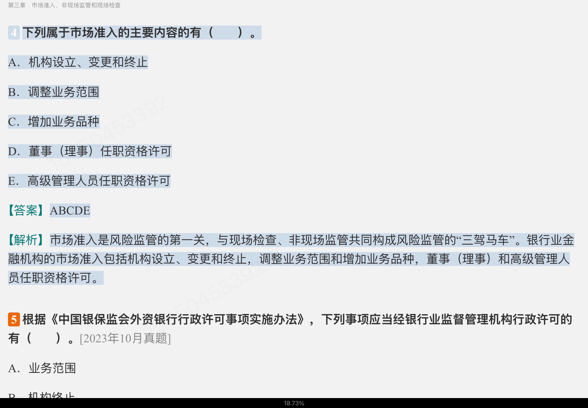 2024ҵרҵԱְҵʸԡймر1000⣨⣩