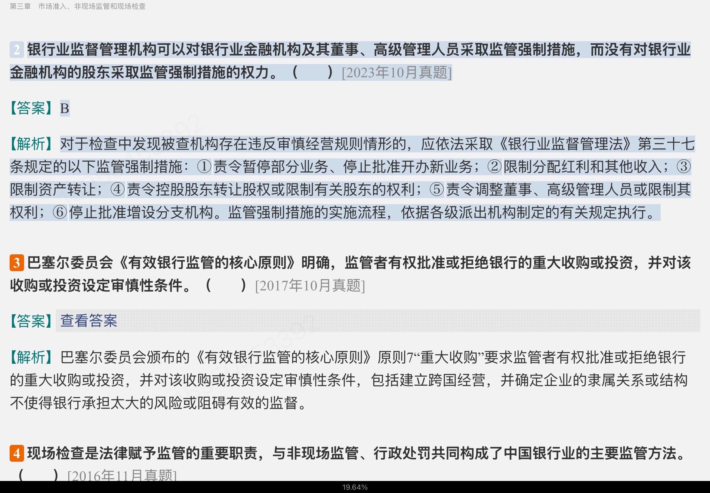 2024ҵרҵԱְҵʸԡймر1000⣨⣩