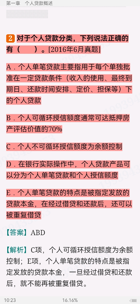 2024ҵרҵԱְҵʸԡ˴мر1000⣨⣩