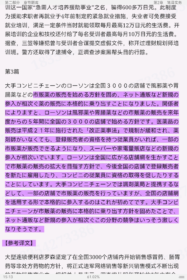 2024ȫרҵʸˮƽ⡾⣫½⣫ģ⡿