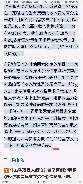 ߺҵѧ΢۲֣8棩ʼǺͿκϰ⣨⣩⡾Ƶ⡿