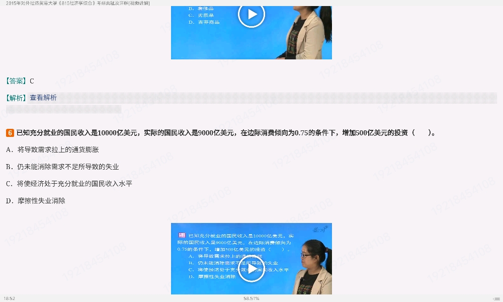 ⾭ó״ѧ815ѧۺϡ꿼⡾23СʱƵ