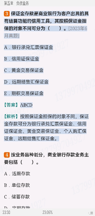 2024ҵרҵԱְҵʸԡймر1000⣨⣩