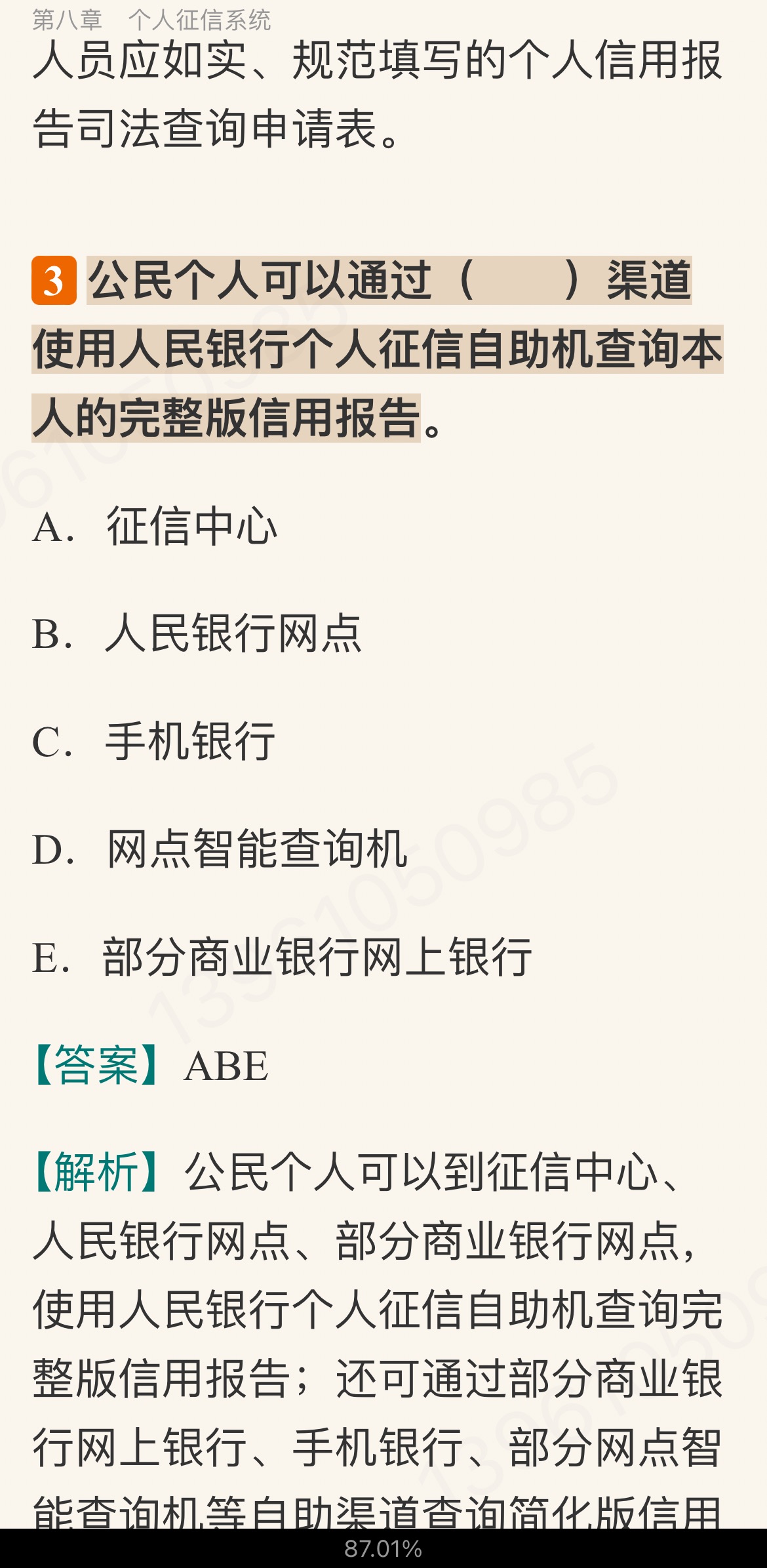 2024������ҵרҵ��Աְҵ�ʸ��ԡ����˴���м��������ر���1000�⣨���������⣩