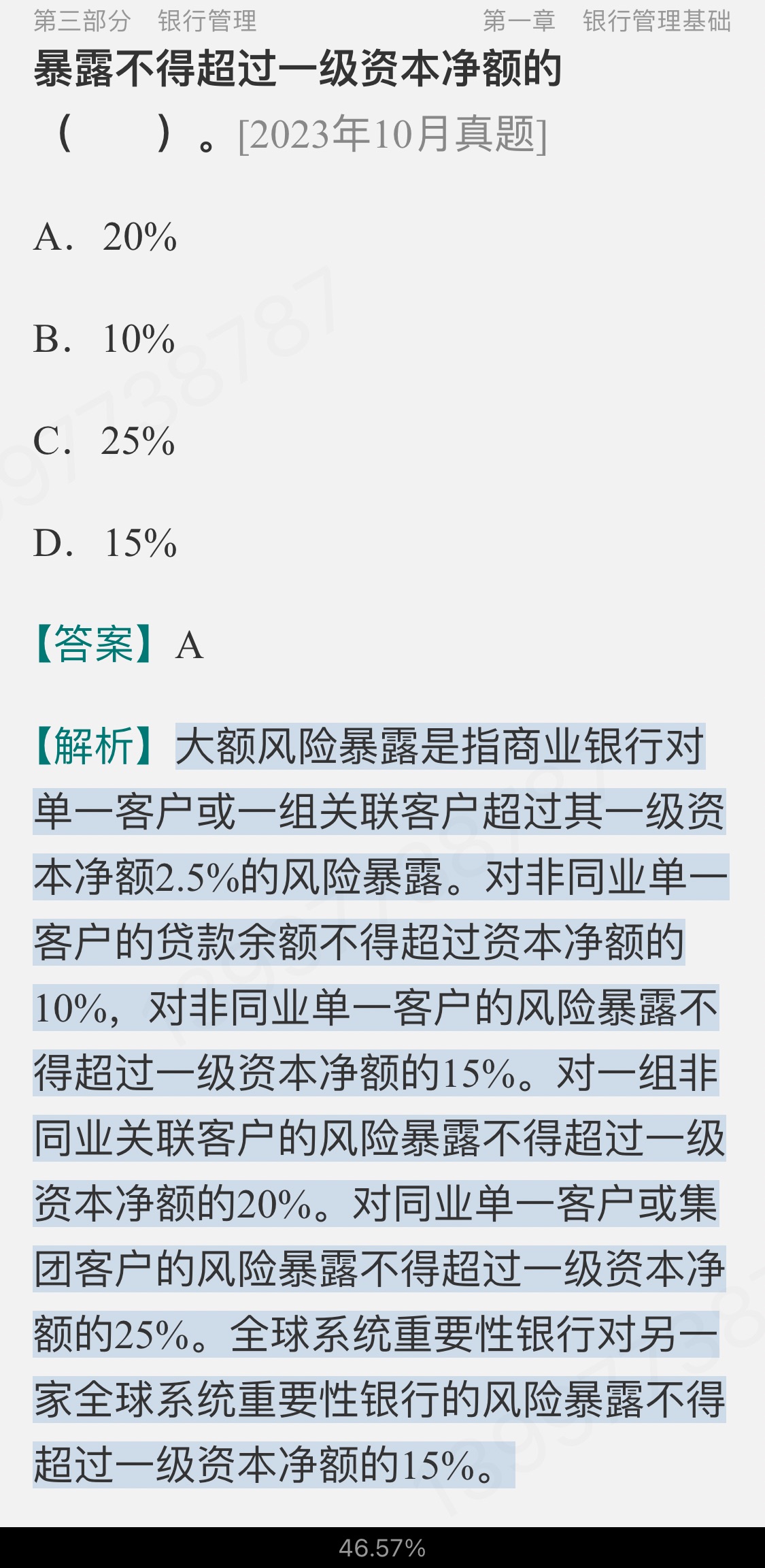 2024ҵרҵԱְҵʸԡҵɷۺмر1200⣨⣩