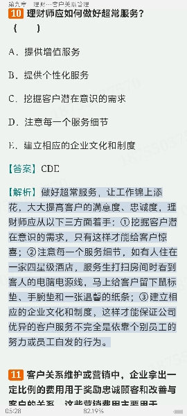 2024ҵרҵԱְҵʸԡƣмر1200⣨⣩