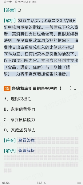 2024ҵרҵԱְҵʸԡƣмر1200⣨⣩