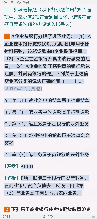 2024ҵרҵԱְҵʸԡймر1000⣨⣩