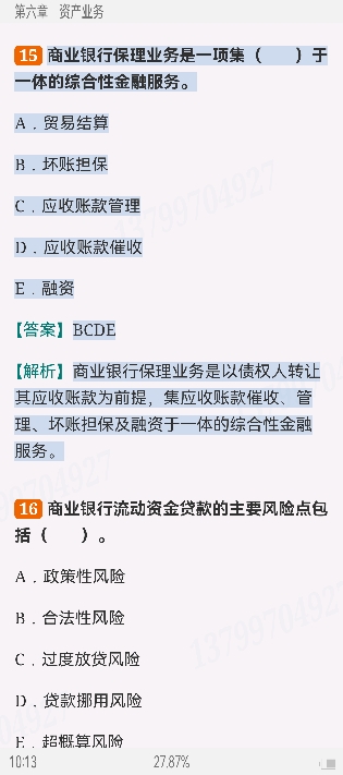 2024年银行业专业人员职业资格考试《银行管理（中级）》过关必做1000题（含历年真题）