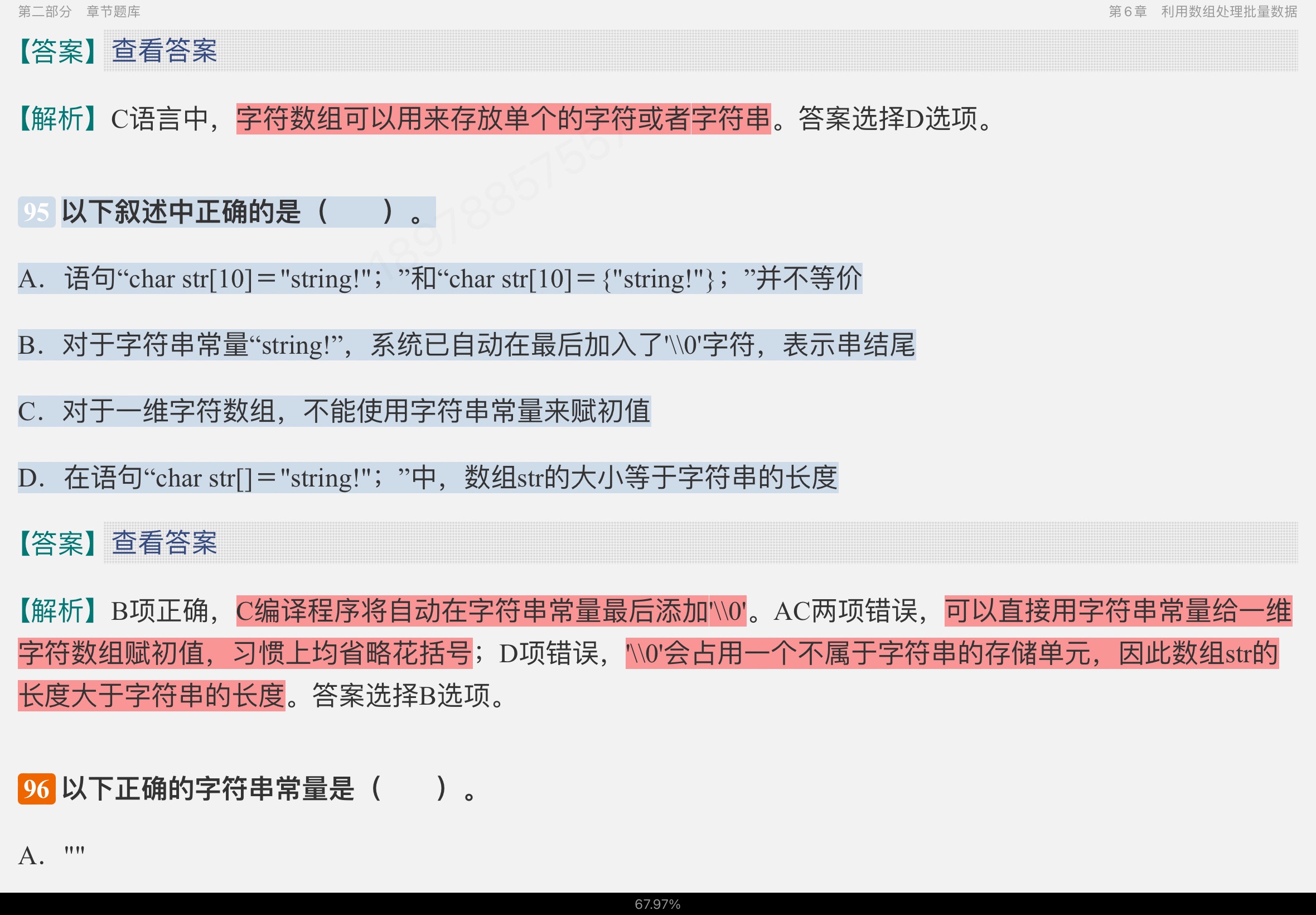 ̷��ǿ��C������ơ�����5�棩������⡾�������⾫ѡ���½���⡿