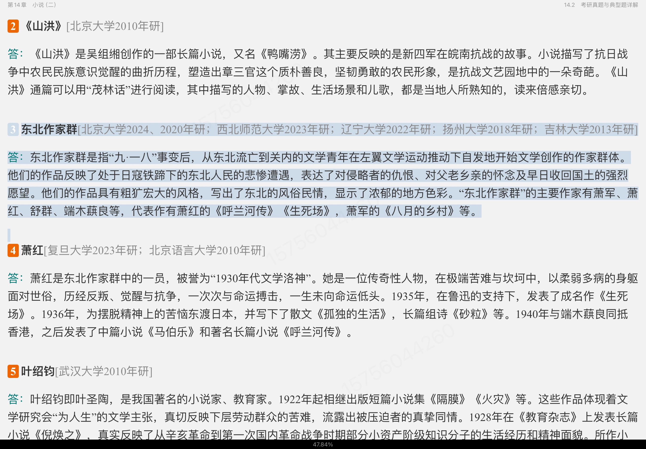 ǮȺйִѧʮ꡷޶ʼǺͿ