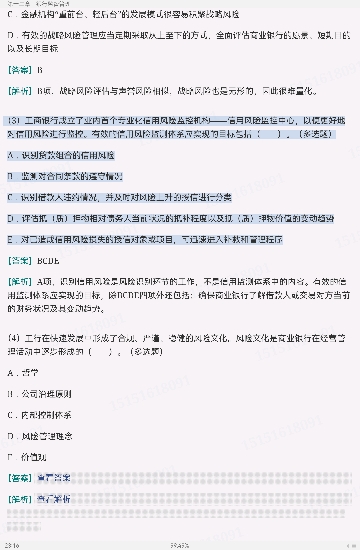 2024年银行业专业人员职业资格考试《风险管理(中级)》过关必做1000题(含历年真题)