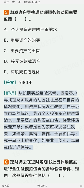 2024ҵרҵԱְҵʸԡƣмر1200⣨⣩