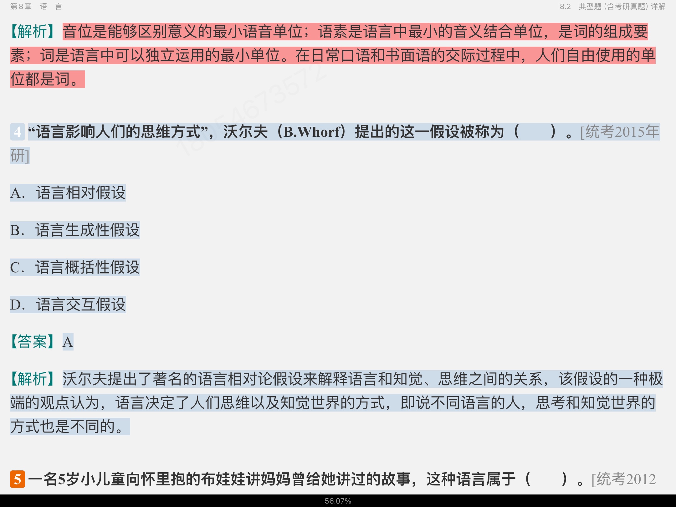 䡶ͨѧ5棩ʼǺ͵⣨⣩