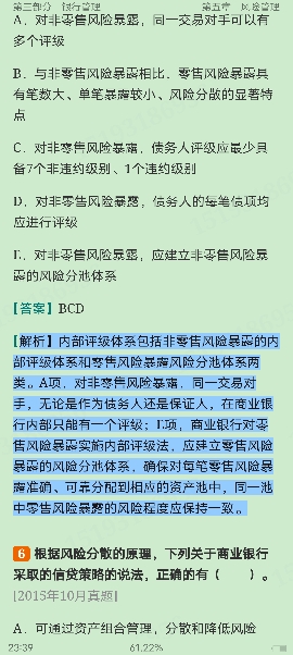 2024年银行业专业人员职业资格考试《银行业法律法规与综合能力(中级)》过关必做1200题(含历年真题)