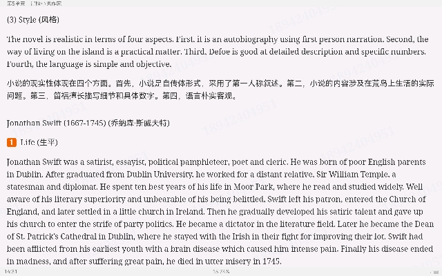 王守仁《英国文学选读》(第3、4版)笔记和课后习题(含考研真题)详解