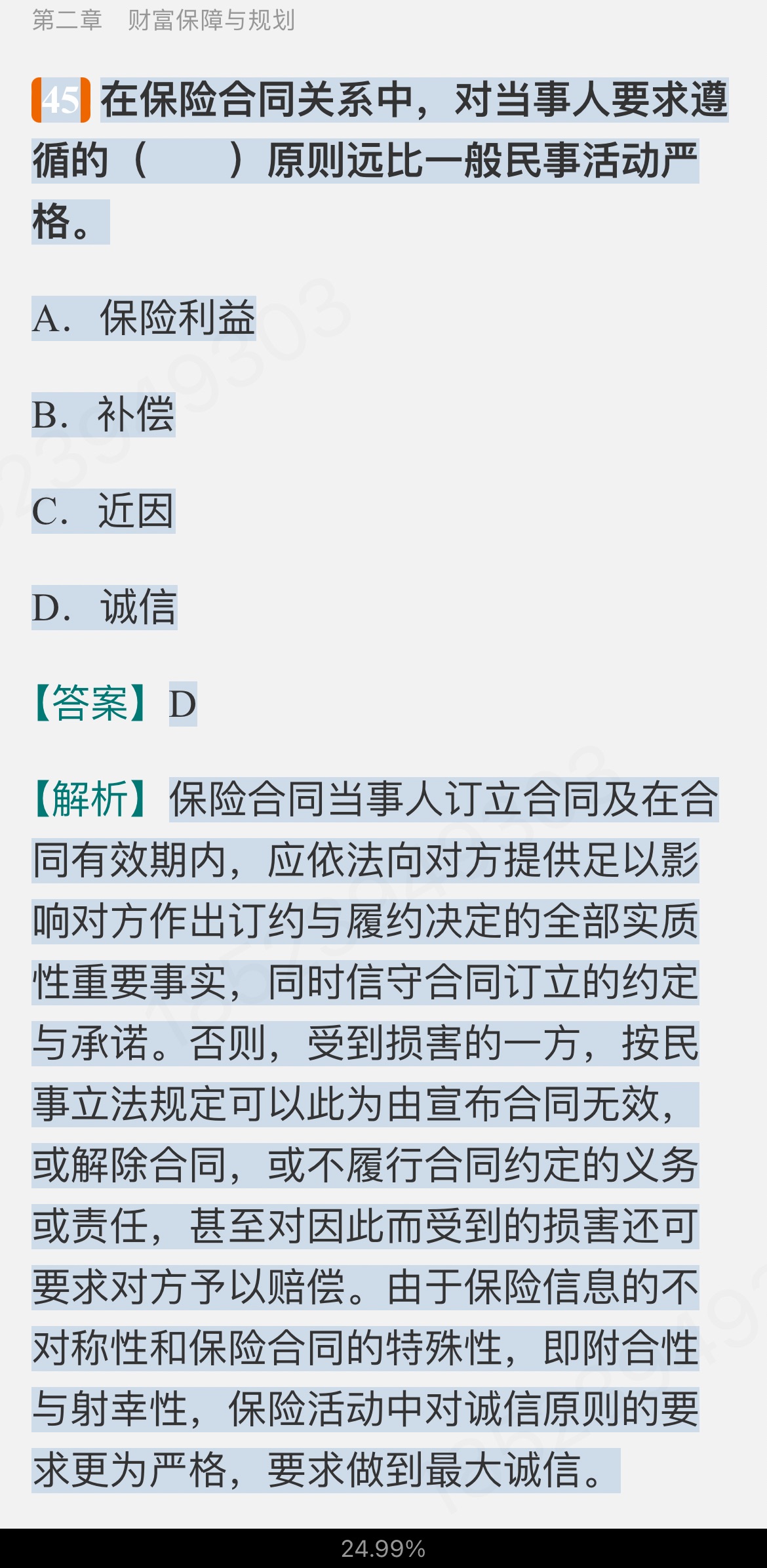 2024年银行业专业人员职业资格考试《个人理财(中级)》过关必做1200题(含历年真题)