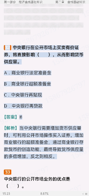 2024年银行业专业人员职业资格考试《银行业法律法规与综合能力(中级)》过关必做1200题(含历年真题)