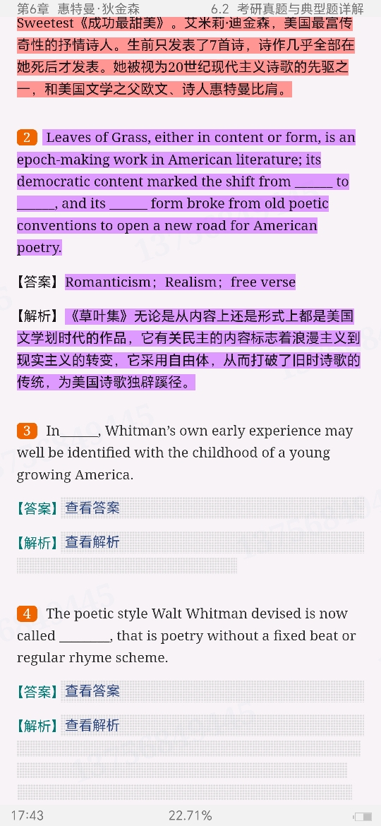 常耀信《美国文学简史》（第3版）笔记和考研真题详解