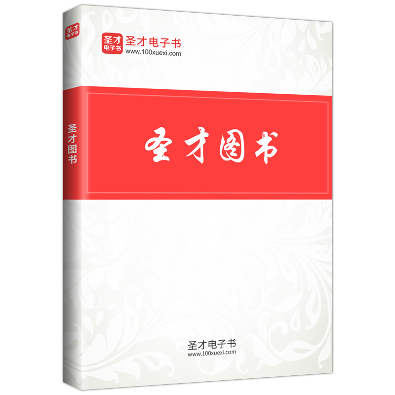 【电子书】2027年发展经济学考研题库（含考研真题）AI讲解