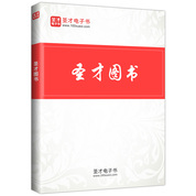 米什金《货币金融学》（第13版）笔记和课后习题（含考研真题）AI讲解