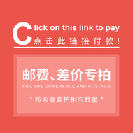 【补差价专拍】补邮费、补运费、补快递费（补顺丰快递差价）、产品差价等专拍链接