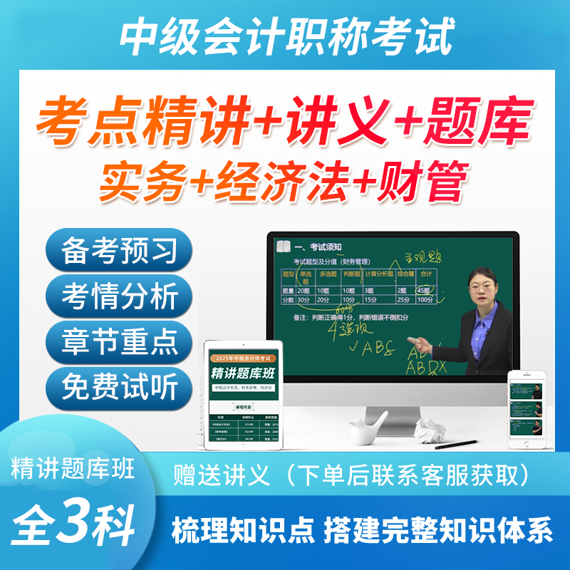 中级会计师《中级会计实务》题库