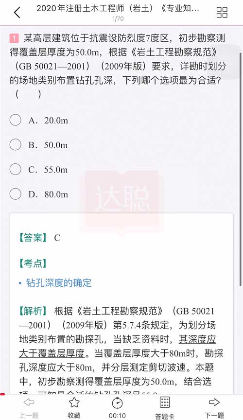 注册岩土工程师基础考试科目_岩土工程师考试科目_注册岩土工程师考试科目有哪些