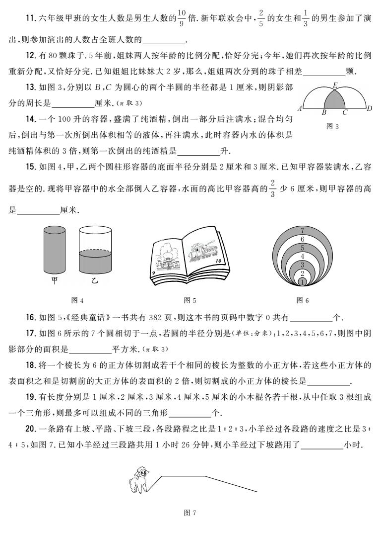 13六年级 第1试 conv 1.jpeg