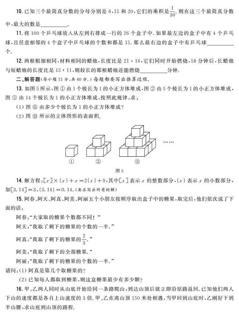14六年级 第2试 conv 1.jpeg
