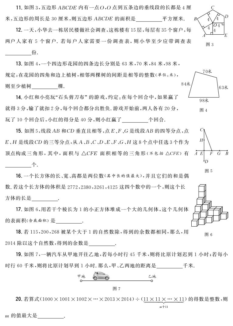 12五年级 第1试 conv 1.jpeg