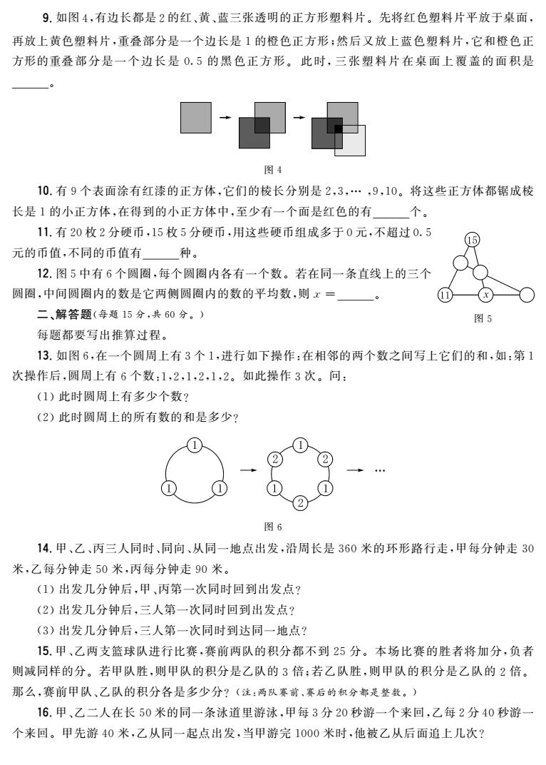 12五年级 第2试 conv 1.jpeg