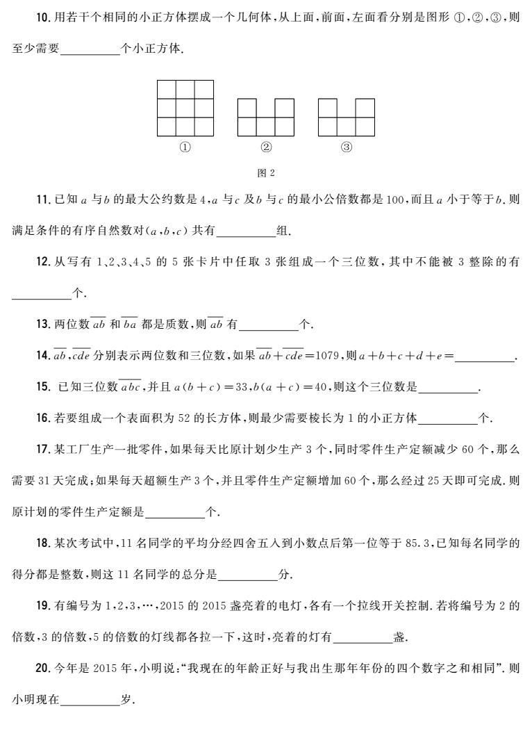 13五年级 第1试 conv 1.jpeg