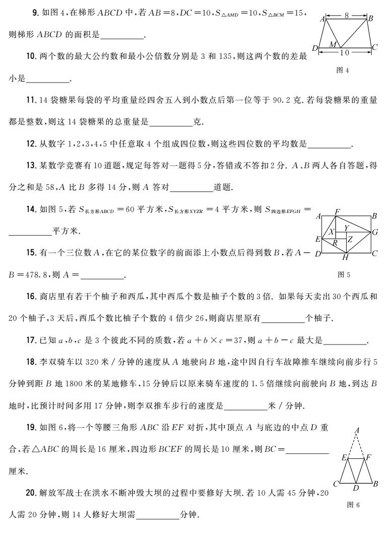 14五年级 第1试 conv 1.jpeg