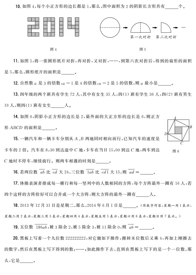 12四年级 第1试 conv 1.jpeg