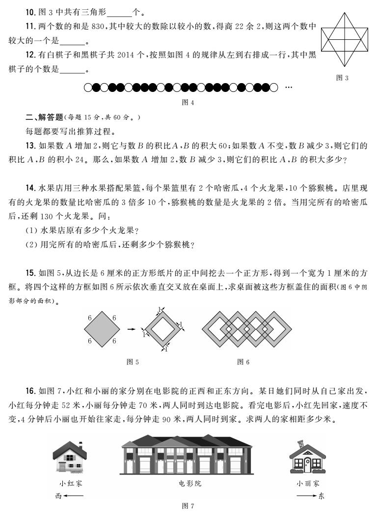 12四年级 第2试 conv 1.jpeg