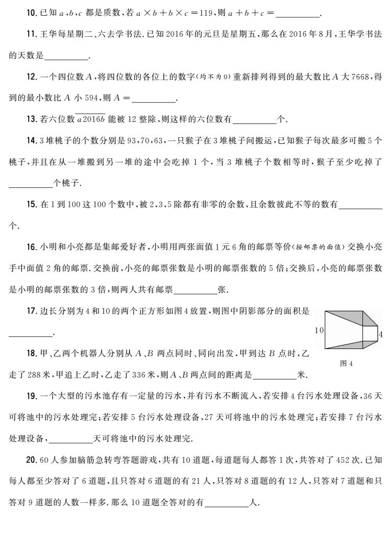 14四年级 第1试 conv 1.jpeg