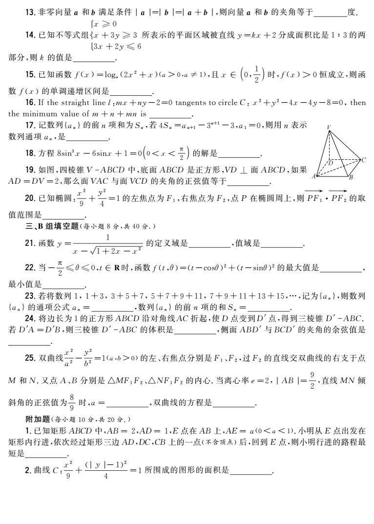 24高二 第1试试题 conv 1.jpeg