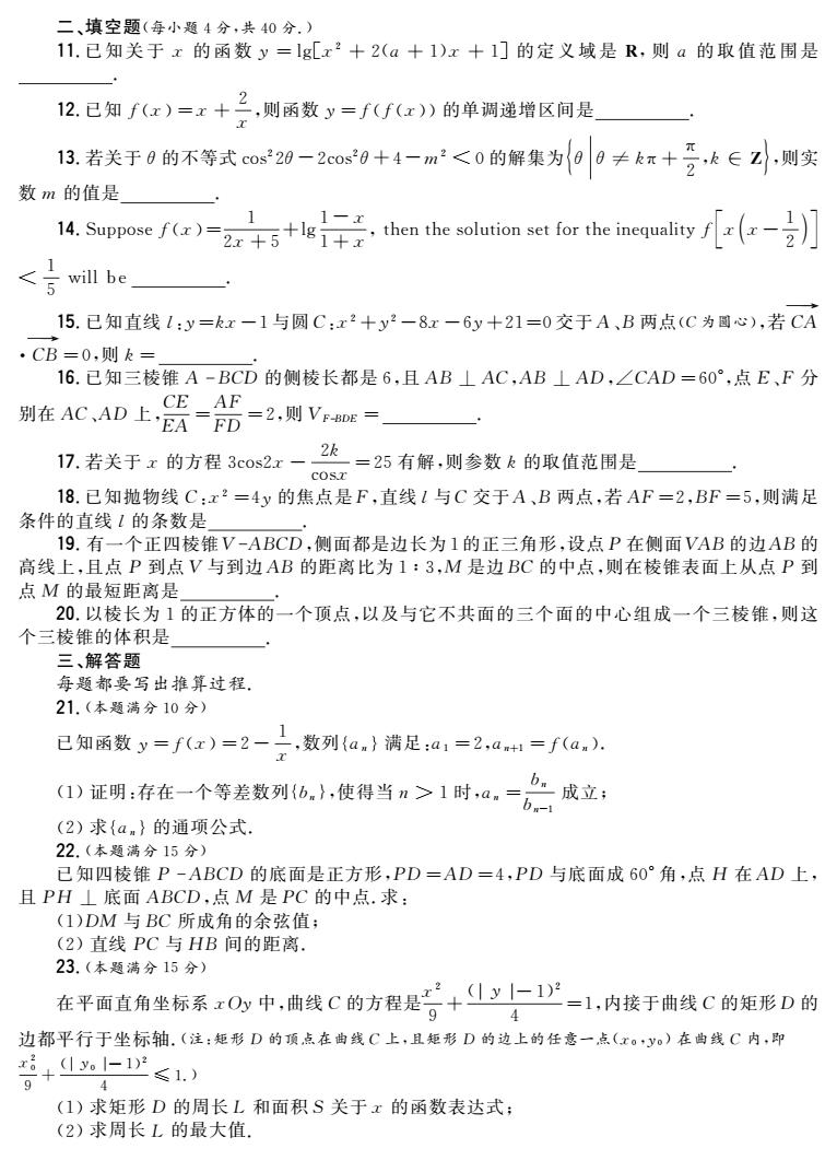 24高二 第2试试题 conv 1.jpeg