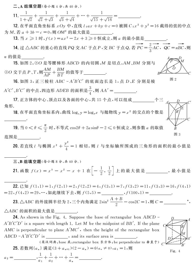 25高二 第1试试题 conv 1.jpeg