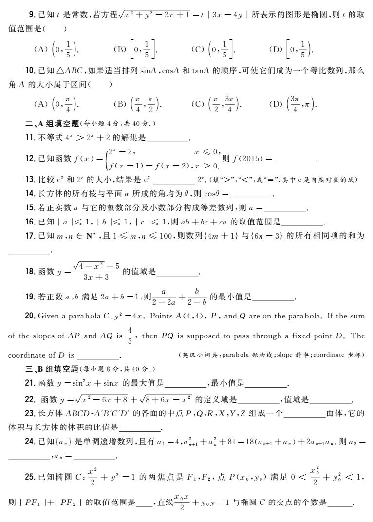 26高二 第1试试题 conv 1.jpeg
