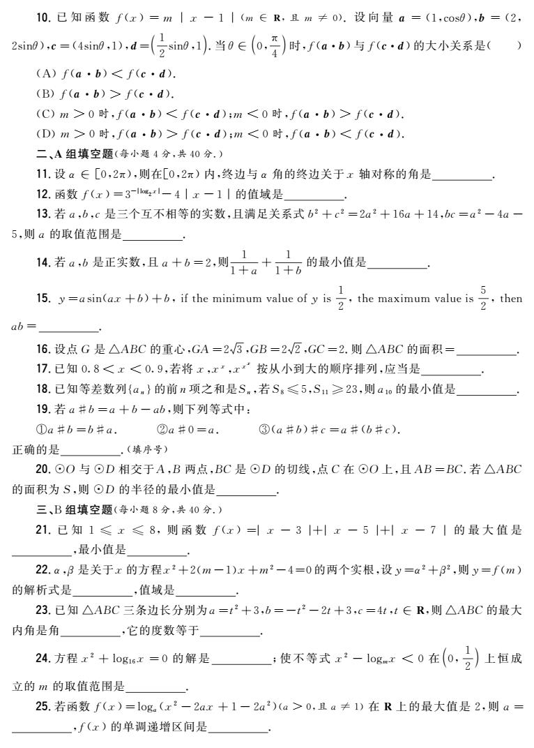 23高一 第1试试题 conv 1.jpeg