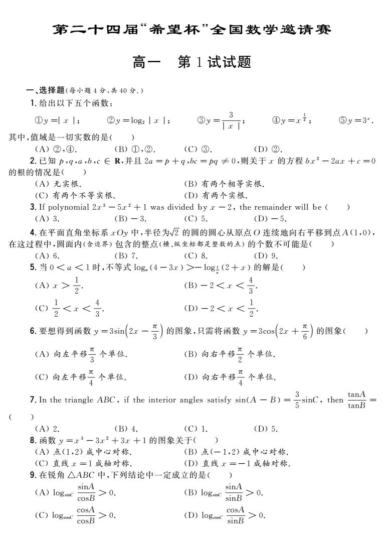 24高一 第1试试 conv 0.jpeg