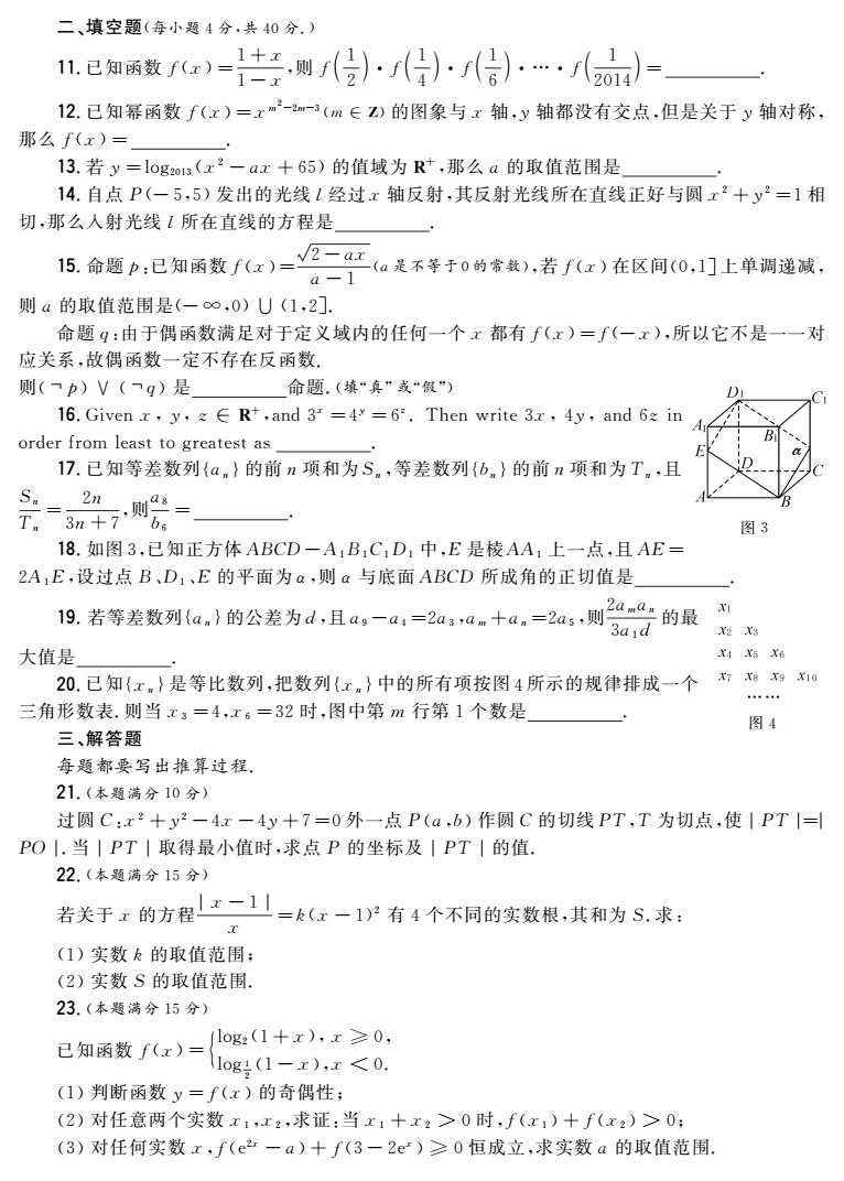 24高一 第2试试题 conv 1.jpeg
