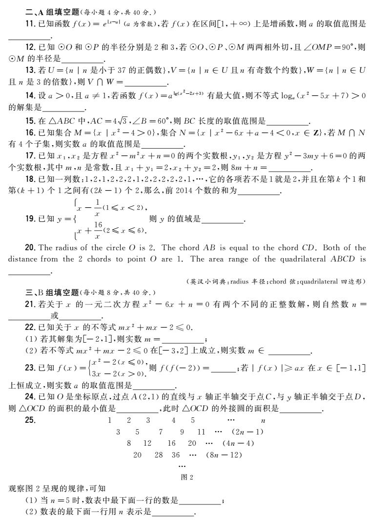 25高一 第1试试题 conv 1.jpeg