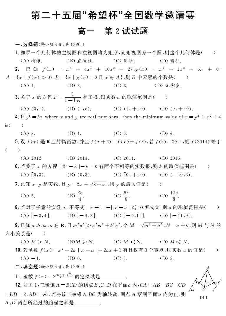 25高一 第2试试 conv 0.jpeg