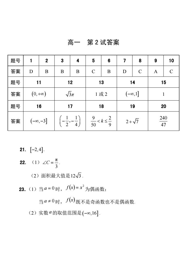 25高一 第2试试 conv 2.jpeg